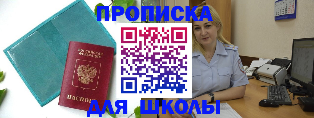 регистрация для дет. сада в Старой Руссе