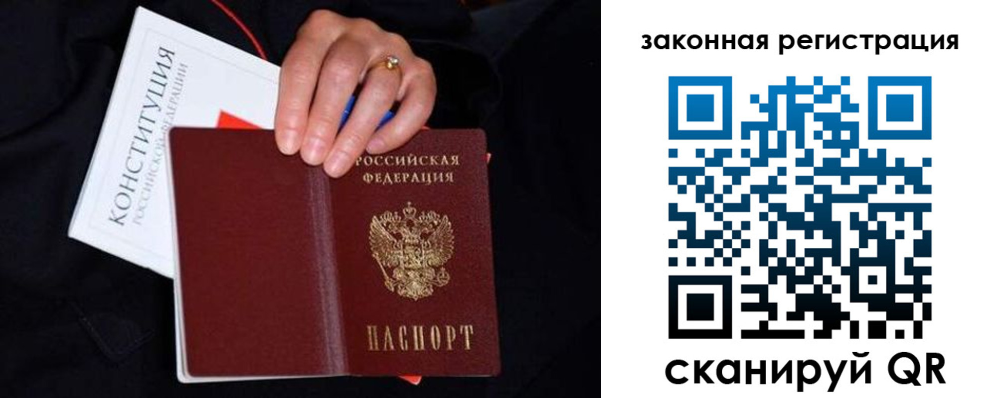 временная регистрация законно в Старой Руссе