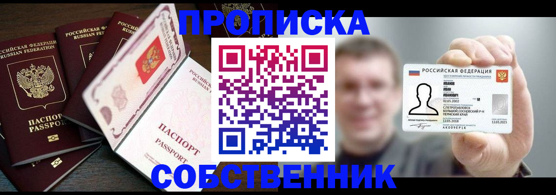 регистрация для школы в Старой Руссе