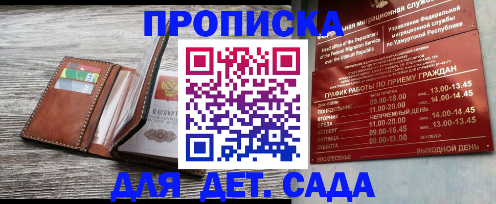прописка поиск в Старой Руссе